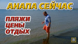 АНАПА 2026. Есть ли МАЗУТ в море? Что говорят туристы и местные жители