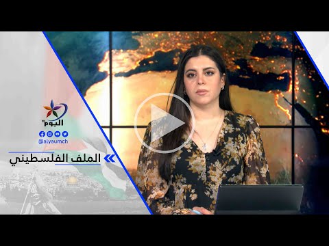 أشرف عكة التصريحات الإسرائيلية خطيرة جدا من كاتس ونتنياهو والتي تؤكد على أن الجيش الإسرائيلي