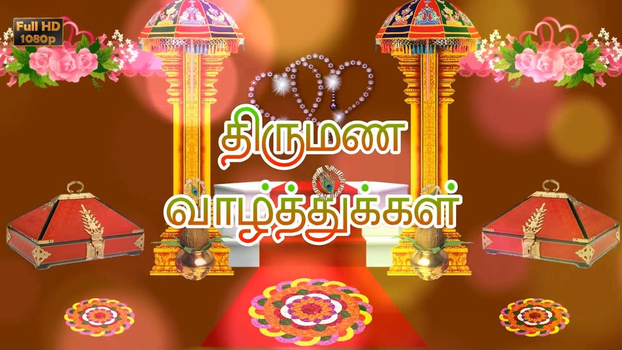 Happy Wedding Wishes in Tamil Marriage Greetings Tamil Message Whatsapp Video Download