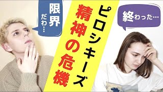 私たちの精神、どうなってるの...@メンタルドクターSidow
