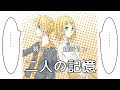 【鏡音リンレン・PV】二人の記憶