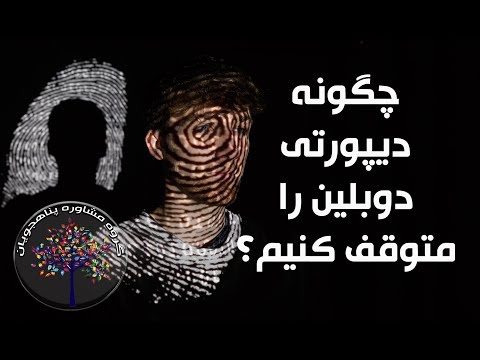 تصویری: چگونه می توان مقایسه خود را متوقف کرد