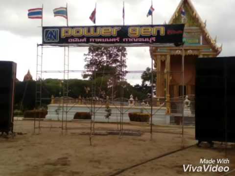 อนันต์ power gen