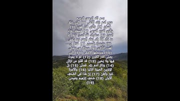 تلاوة تهز القلوب وتبكي العيون | استمع بقلبك لا بأذنك #القرآن #القرآن_الكريم #تلاوة #المصحف