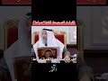 القراءة الصحيحة لكلمة صراط الدكتور الشيخ عثمان الخميس القراءة الصحيحة لكلمة صراط الدكتور الشيخ عثمان الخميس