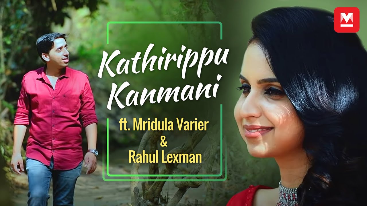      Kathirippu Kanmani Cover ft Mridula Varier  Rahul Lexman