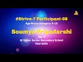 Egs kidstrive  strive7 dance competition 2022  participant08 soumya priyadarshi