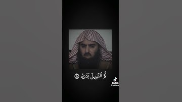 سورة عبس بصوت الشيخ محمد اللحيدان بدون مؤثرات #الشيخ_محمد_اللحيدان