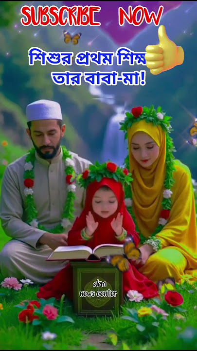 আলিফ উন বা...তা উন সা... islamic Huruful Naat 🧕#abmnewscenter