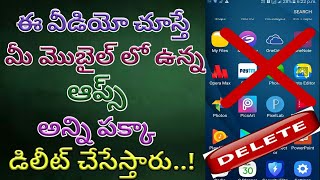all in one app for android  in telugu 2017//telugu tech point screenshot 3