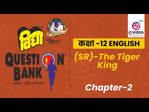 Vidya Question Bank | कक्षा 12 | English | CHAP- 2 | (SR) - The Tiger King - video from eVIDYA