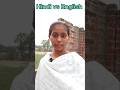 translate hindi to english #traslation #shorts