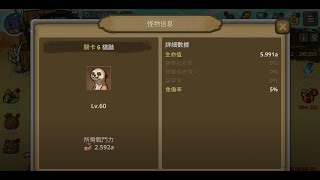 《原始兄弟: 無限進化》貓鼬! screenshot 2