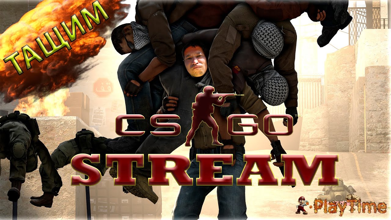 Stream Counter-Strike: Global Offensive (Собираю тиму) игры престолов 2 сезон