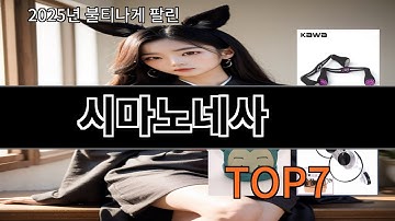 쿠팡알리 시마노네사 알리에서 꼭 사야 할 잇템 TOP10 - 한 번 써보면 계속 쓰게 돼요
