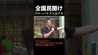 反グローバリズムの意味