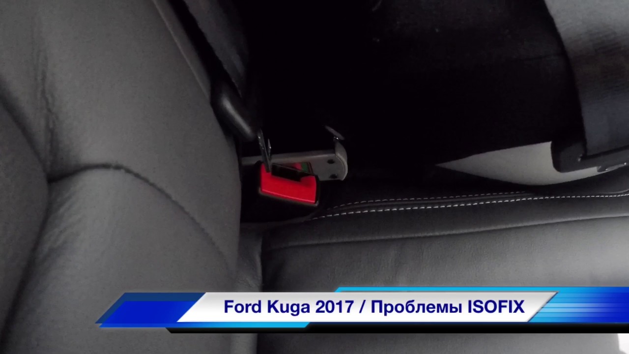 ford kuga isofix