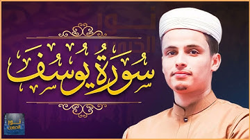 عبد العزيز سحيم أجمل تلاوه رائعه وهادئه سورة يوسف التي أحبها الجميع عبد العزيز سحيم سورة يوسف   