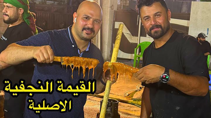 القيمه النجفيه الاصليه من الشيف سنان والشيف صالح |