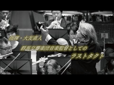 群馬交響楽団 上田公演  2019春  CM動画