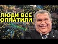 Новый дом Сечина за 20 млрд