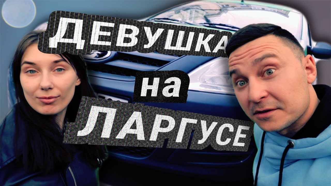 Грузоперевозки самара ларгус