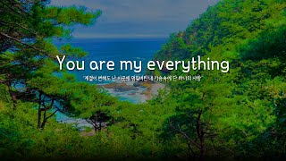 You are my everything / 거미(GUMMY) /피아노 커버 1시간 / 1hour Piano Cover🎹/ KPOP🇰🇷 / patpatpaino🎧