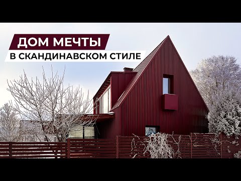 Как из дачного дома сделать современный | Реконструкция 50 м² в 140 м²