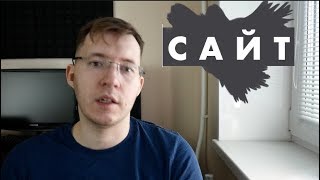 КАК сделать сайт визитку. КАК сделать сайт визитку.
