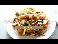 【チキンチキンごぼうの作り方】山口県の人気給食メニュー【あさイチでも話題レシピ】