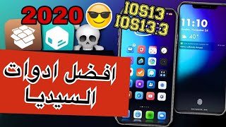 IOS13-13.6.1 ادوات جلبريك