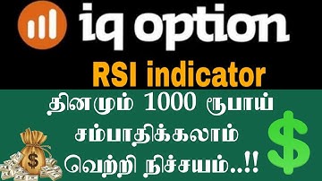 IQ option Tamil RSI indicator 100% winning strategies
