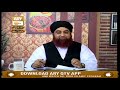 Beta Beti Main Farq Karna | Mufti Muhammad Akmal Mp3 Song