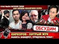 Киркоров давил слезу в Донбассе! Лолита придумала план, сын Зайцева на грани, а Пьеха потерял голос