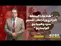 منار اسليمي:هذه خبايا المخطط الجزائري وراء إعلان تقسيم حدود وهمية مع البوليساريو