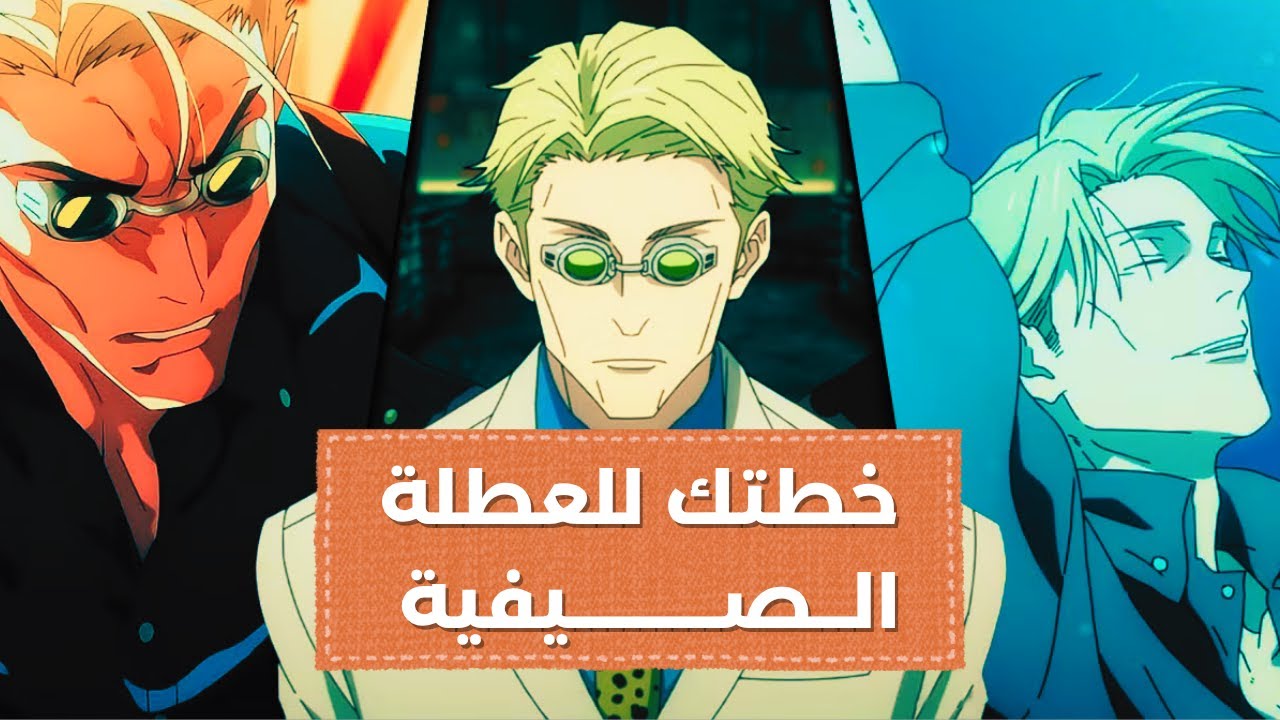 كيف تستغل العطلة الصيفية بذكاء؟ أفضل روتين لتغير حياتك