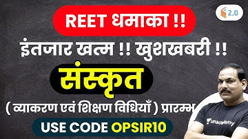 REET 2020 | Complete Course | Use Referral Code “OPSIR10” & Get 10% Off