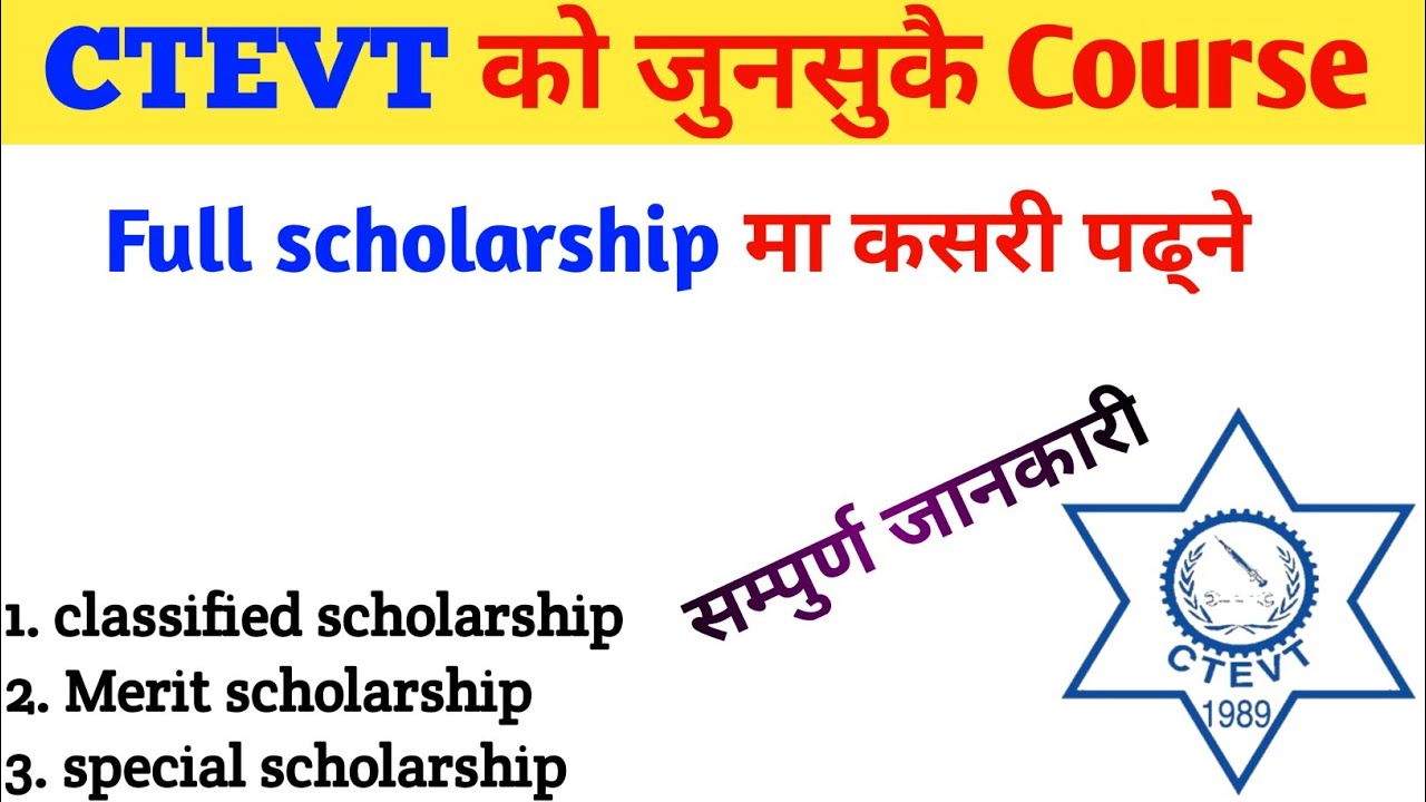CTEVT scholarship in Nepal | classified special & merit scholarship all details | 