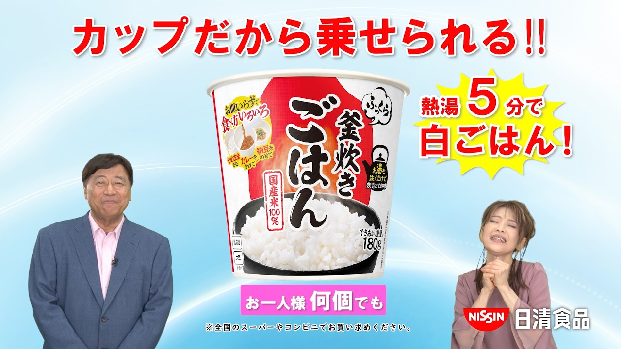 釜炊きご飯 カップご飯×56食 熱湯5分でまるで炊きたて！日清食品「日清ふっくら釜炊き ごはん」の味
