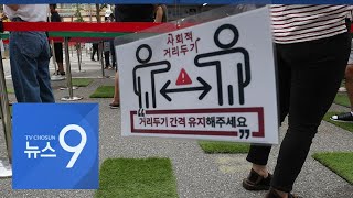 8월 6일 '뉴스 9' 헤드라인 8월 6일 '뉴스 9' 헤드라인