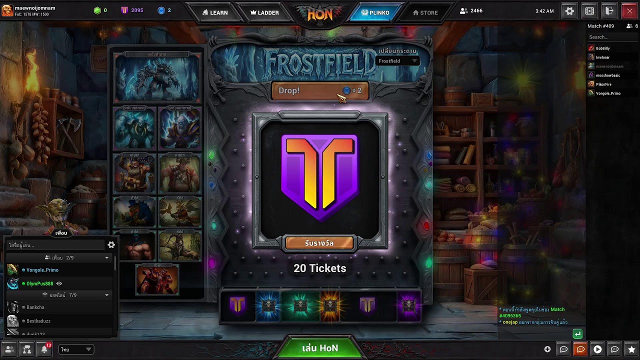 งีบ #honstream