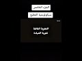 سيكولوجية القطيع 1 