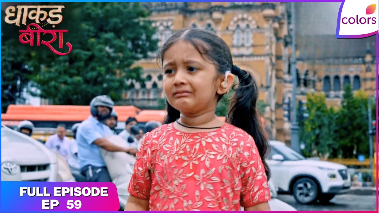 Dhaakad Beera | Full Episode - 59 | Kishmish Lost in Mumbai | Colors TV