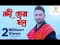 Nodi Hua Hole | Simanta Shekhar | Preety Kongana | Romantic Assamese Song | New Assamese Folk Song