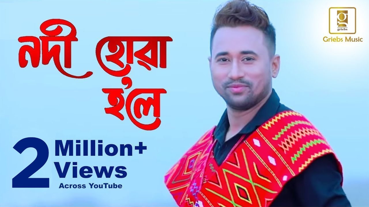 Nodi Hua Hole  Simanta Shekhar  Preety Kongana  Romantic Assamese Song  New Assamese Folk Song