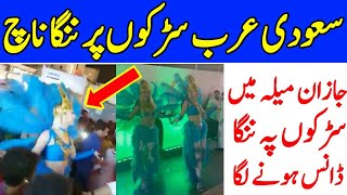 Saudi Arabia Latest Viral Dance Video From Jazan Winter Festival - Saudi Arabia Today