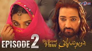 Do Boond Paani | Episode 2 | Saud Kazmi | Amna Ilyas | Meera | 12 March 2024 | TV One