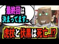 【呪術廻戦】『あと2年で完結』芥見下々の衝撃発言6選..存在しない記憶は虎杖の〇〇ではない!?【漫道コバヤシ】