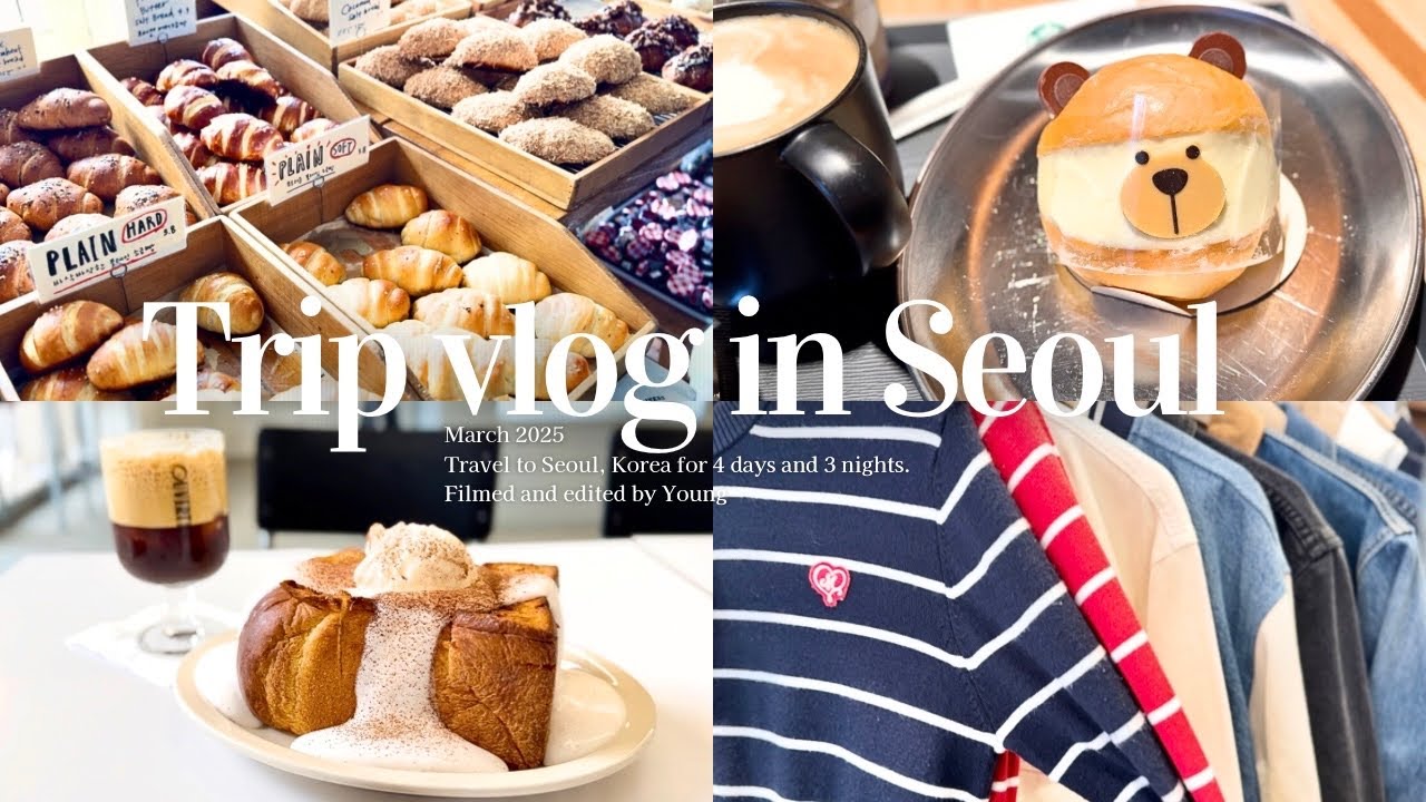 [ Seoul trip vlog🇰🇷 ] 3泊4日✈︎30代社会人 大人の韓国ソウル旅行《後編》1人でも初渡韓でも入りやすい最新スポットやカフェ紹介☕安国 聖水 弘大満喫 | アーティストベーカリー