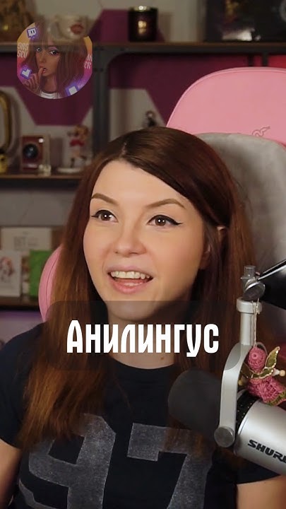 Анилингус - YouTube